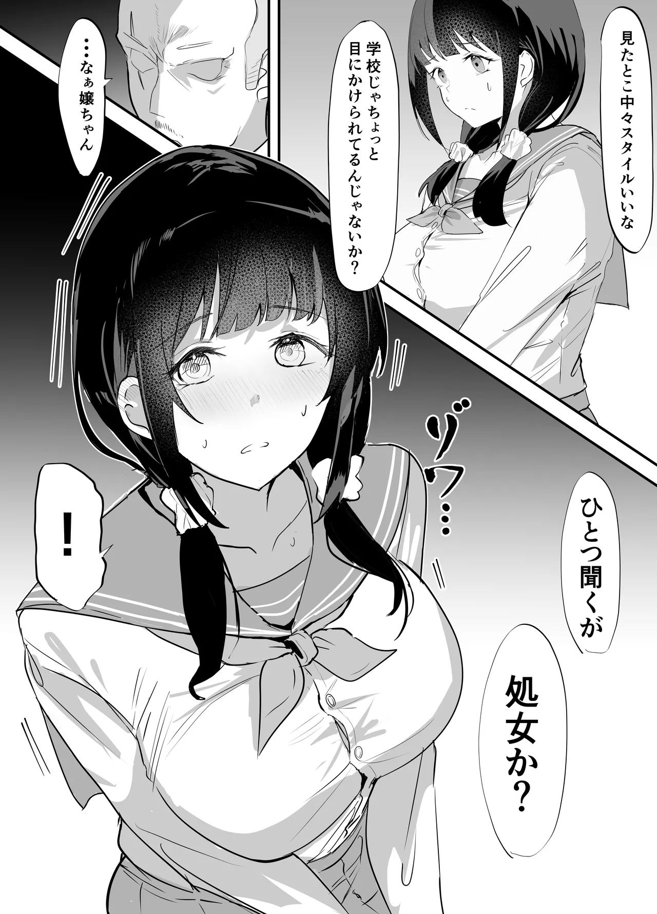 欲望船 Page.7