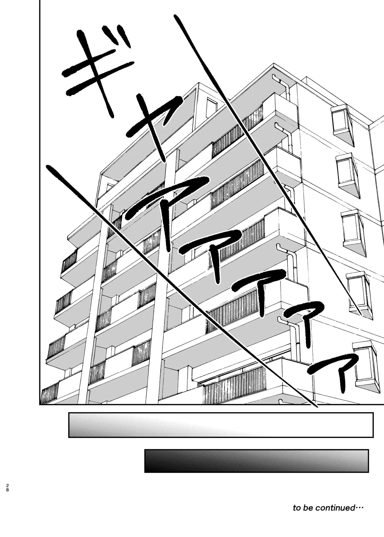 従弟が転がり込んで来て下半身が大変な件 Page.27