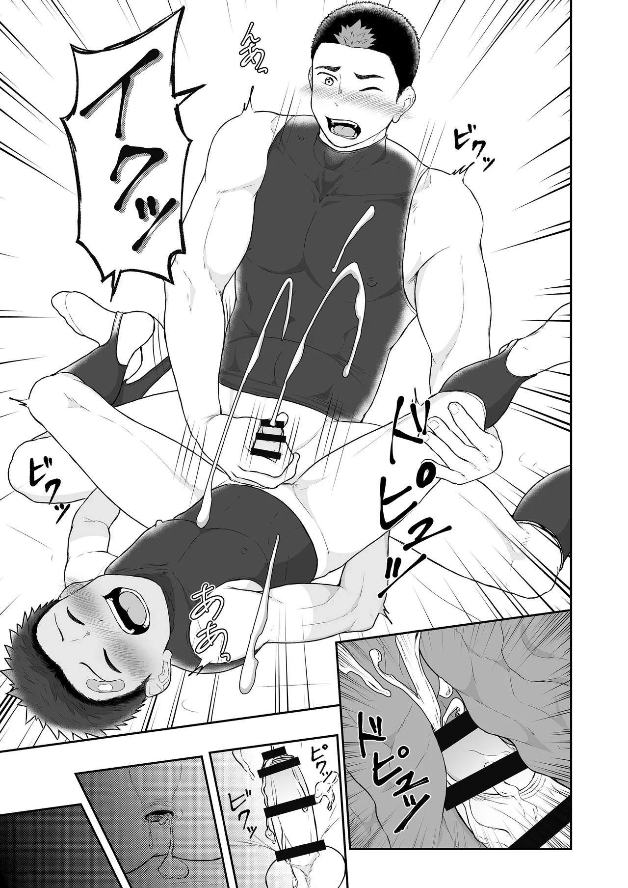 従弟が転がり込んで来て下半身が大変な件 2 Page.23