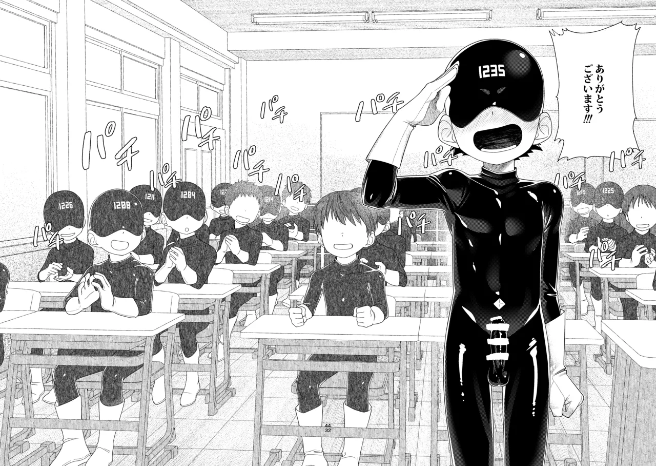 レッドバレットin戦闘員教室 Page.42