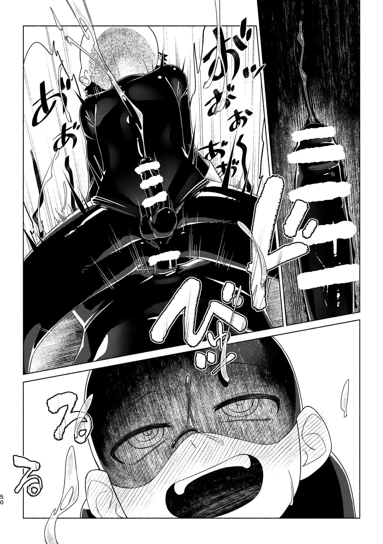 レッドバレットin戦闘員教室 Page.49