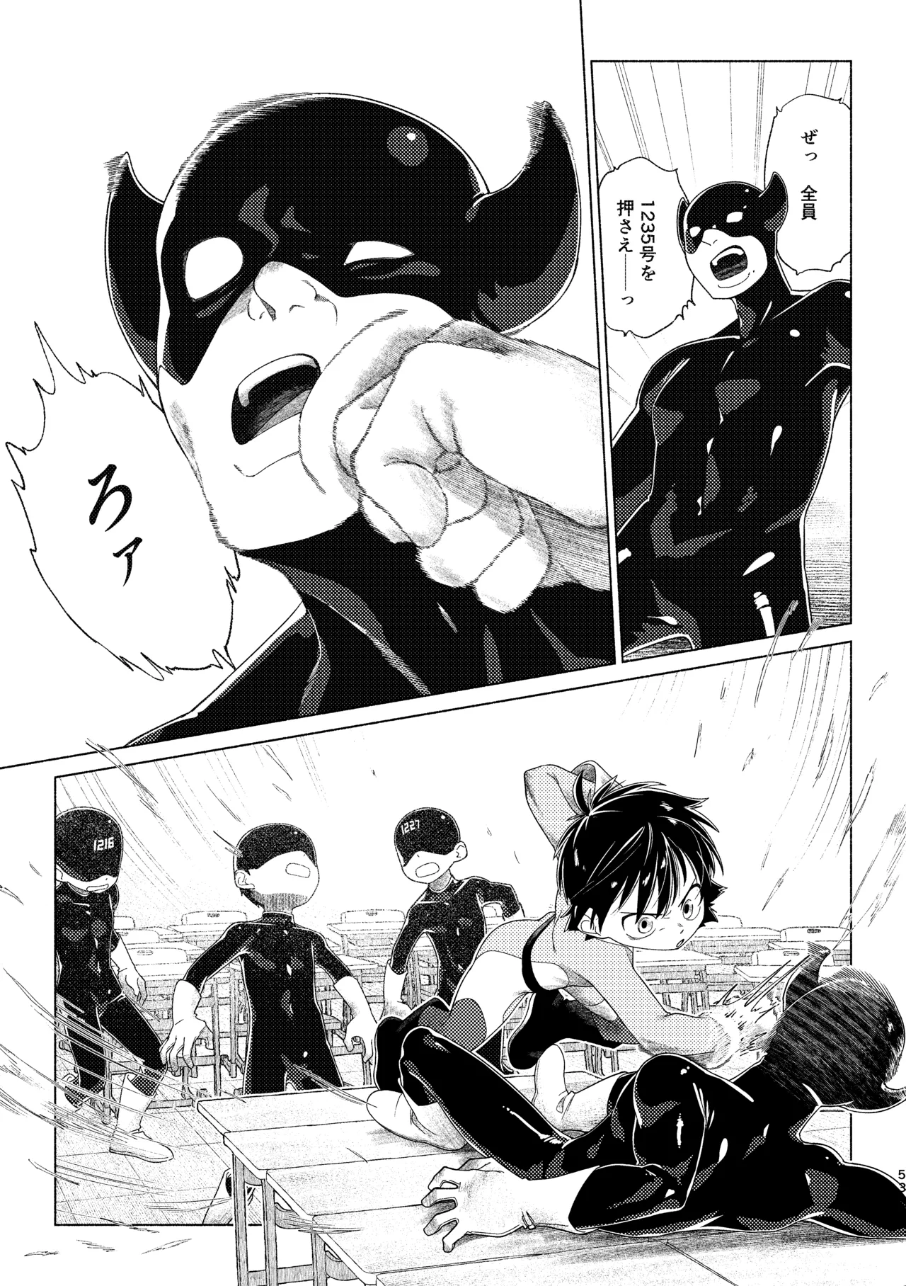 レッドバレットin戦闘員教室 Page.52