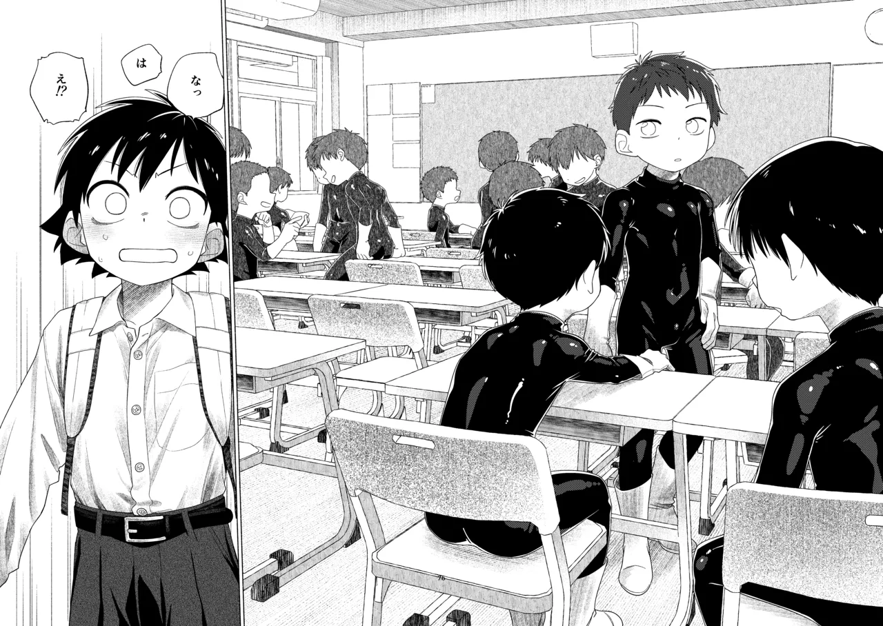 レッドバレットin戦闘員教室 Page.7