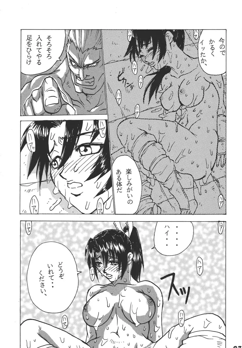 コミックエンドルフィン 3 Page.27