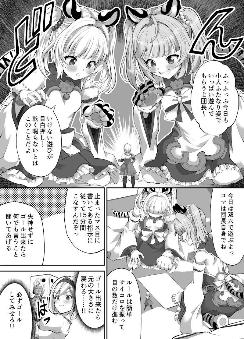 Naughty shrunk punishment