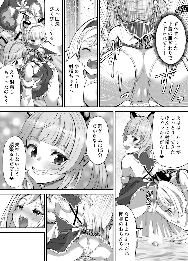 Naughty shrunk punishment Page.3