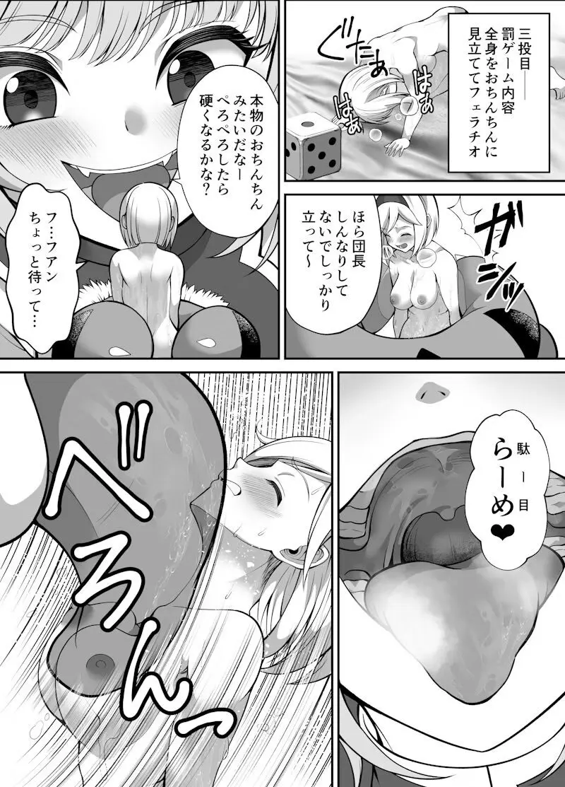 Naughty shrunk punishment Page.7