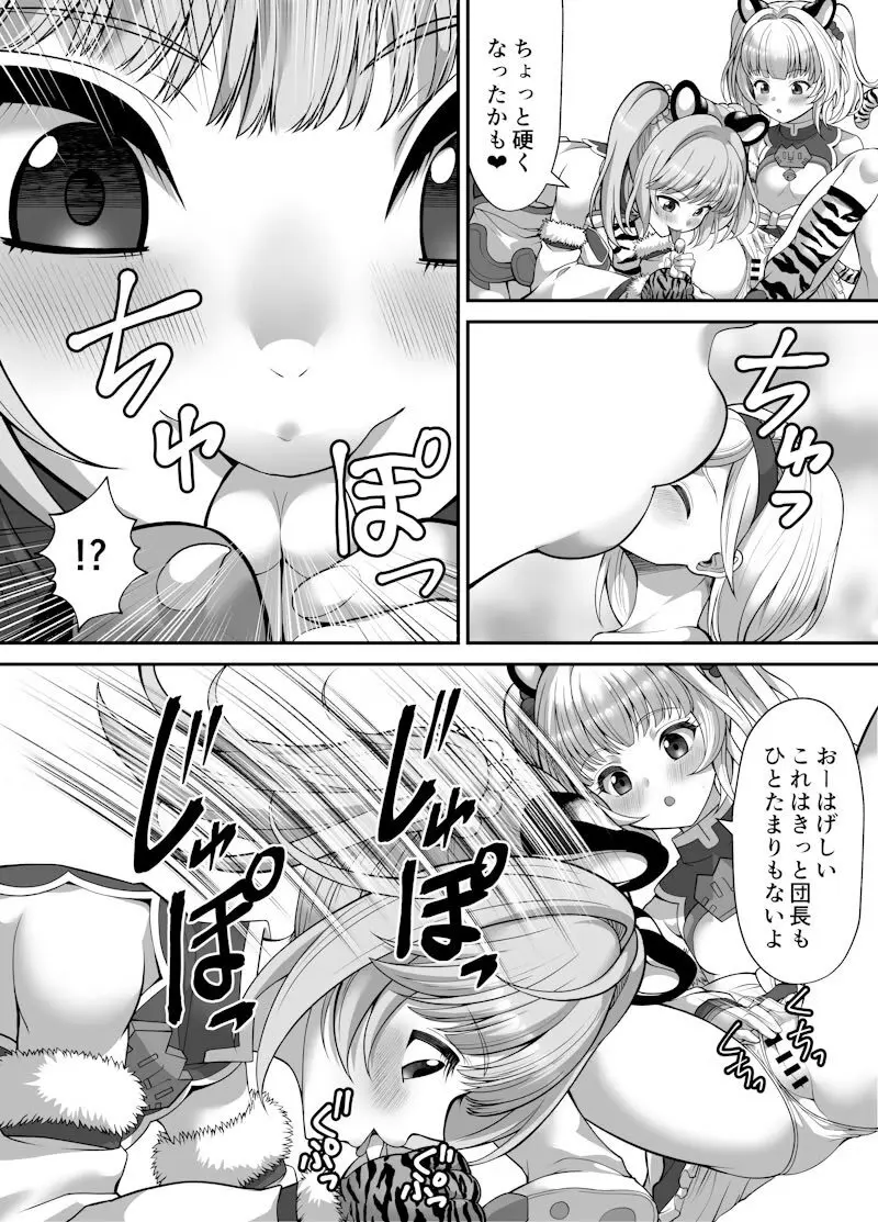 Naughty shrunk punishment Page.8