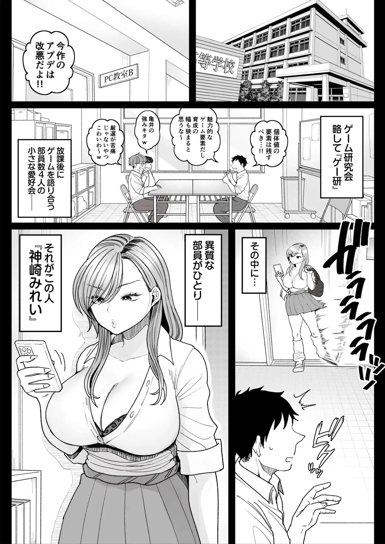 妹の処女、もらってあげてよ Page.3