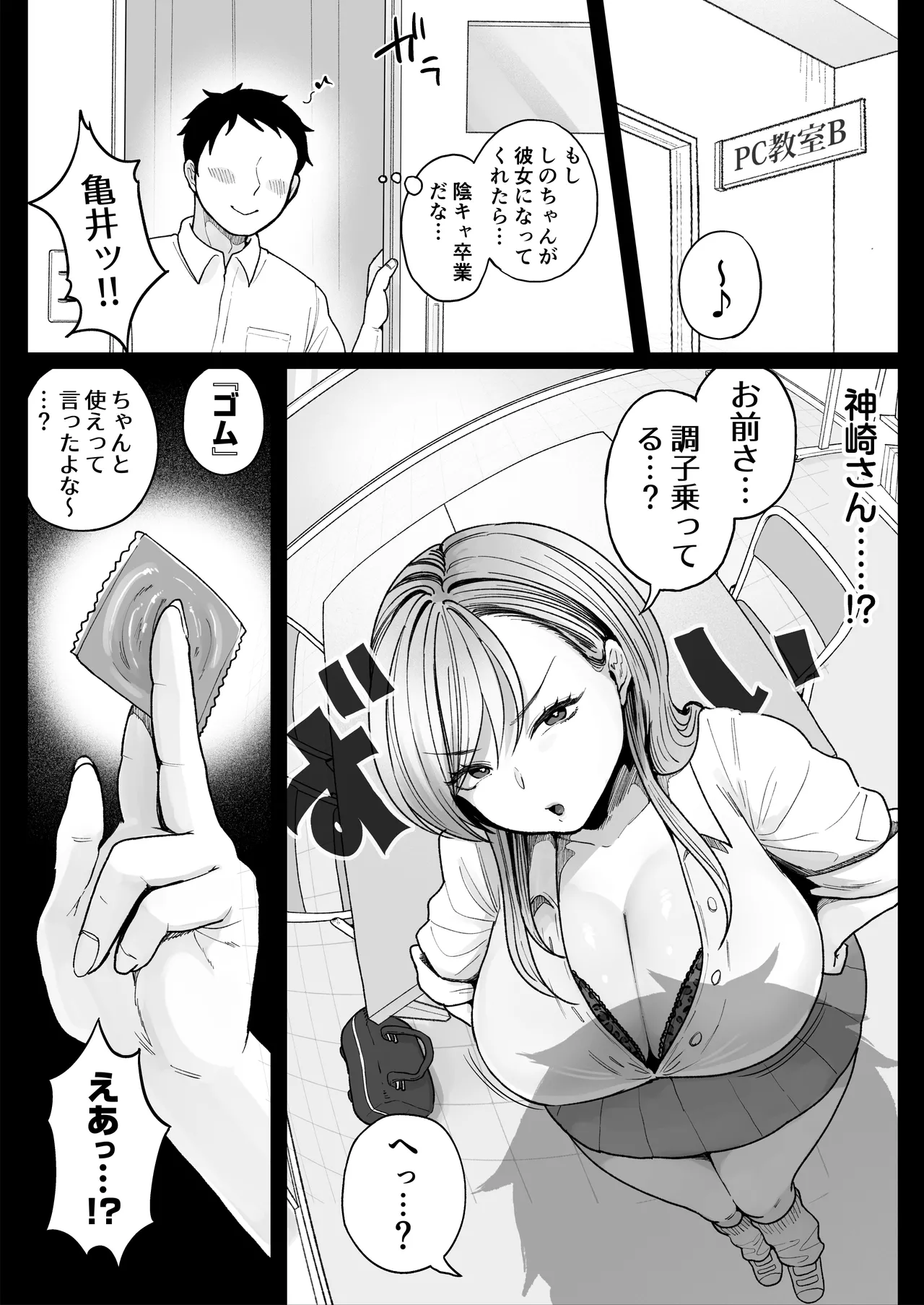 妹の処女、もらってあげてよ Page.37