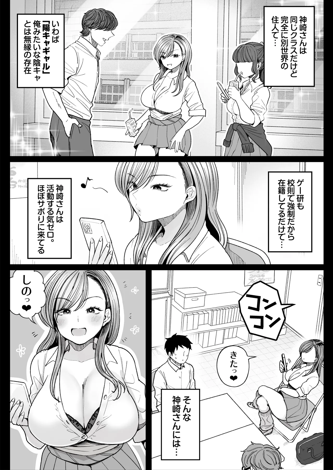 妹の処女、もらってあげてよ Page.4