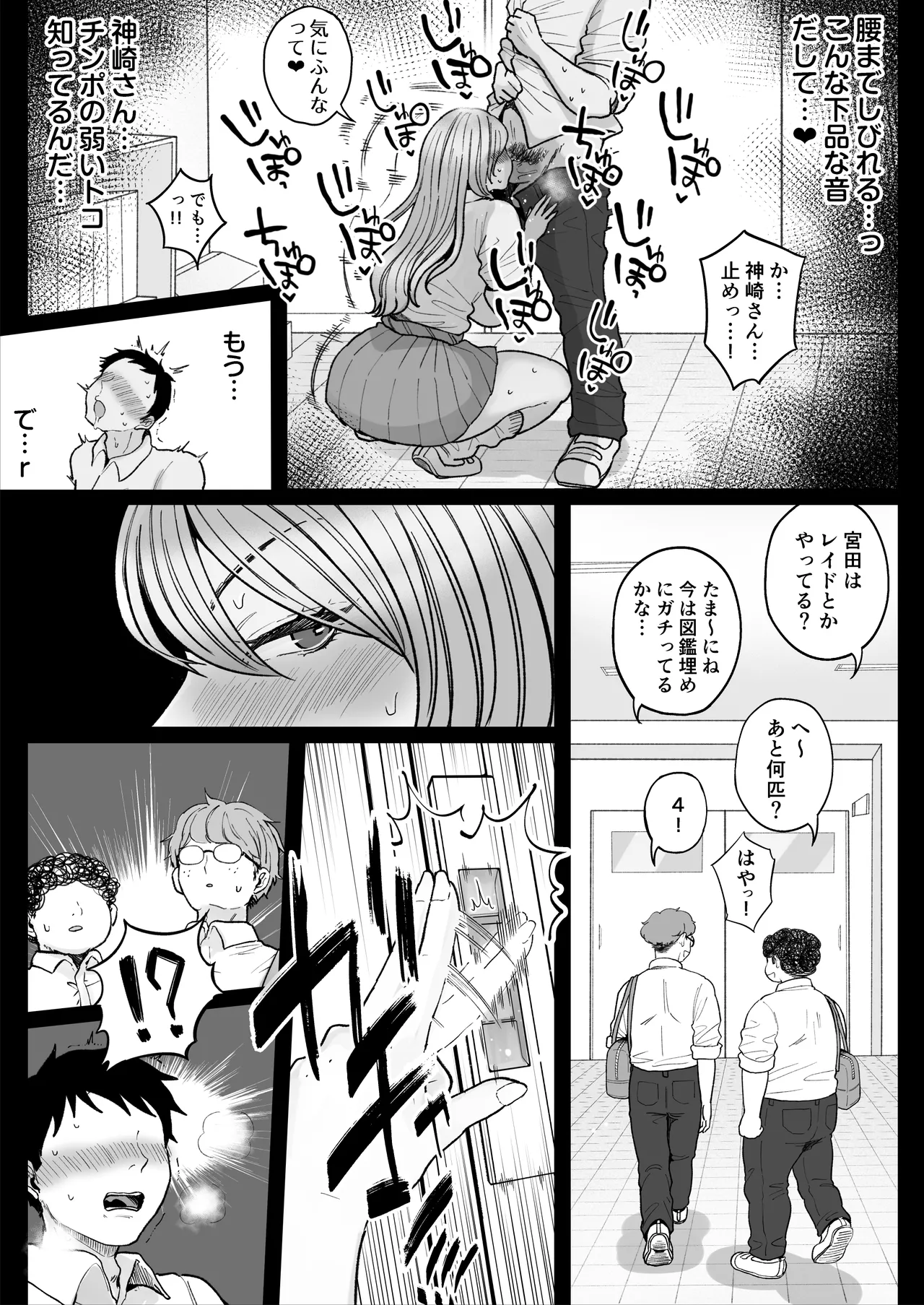 妹の処女、もらってあげてよ Page.41
