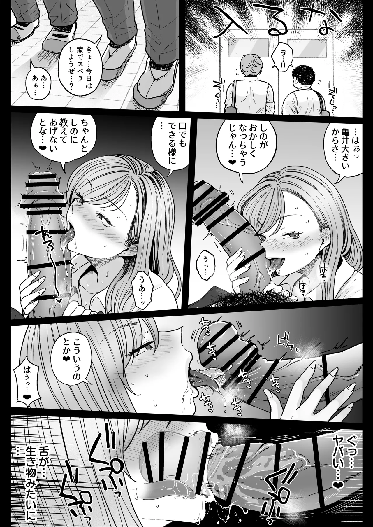 妹の処女、もらってあげてよ Page.42