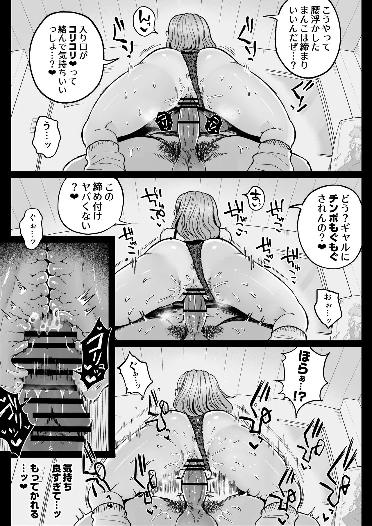 妹の処女、もらってあげてよ Page.48