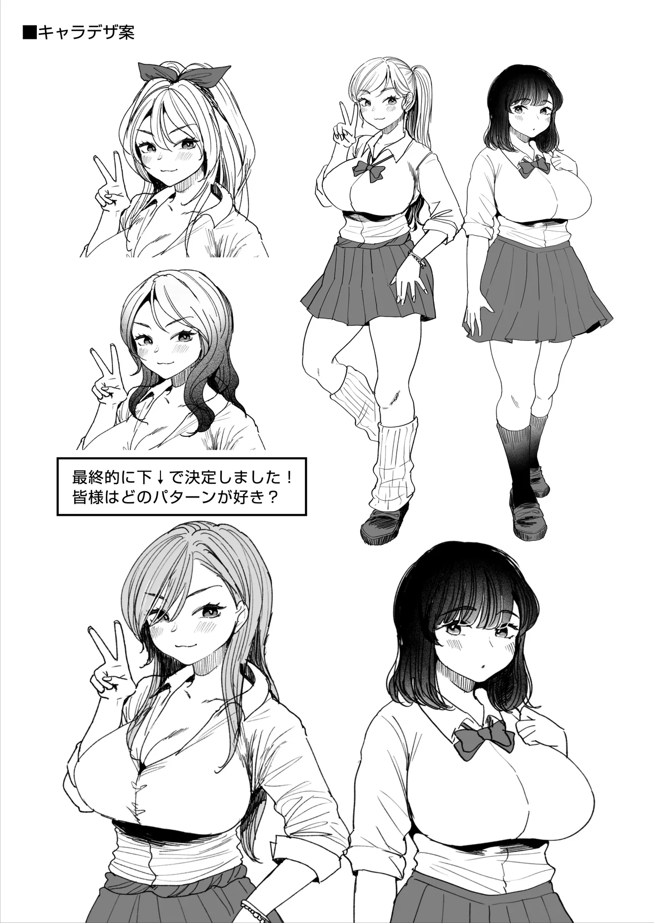 妹の処女、もらってあげてよ Page.60