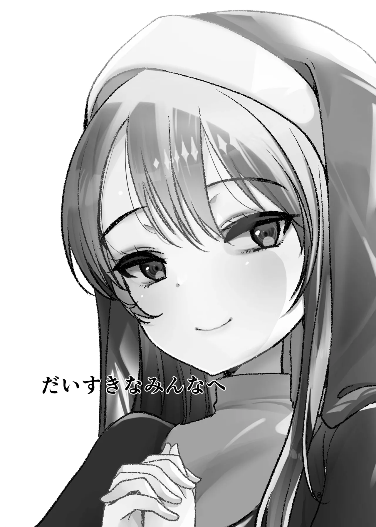 Dog trainerS 女の子にまけちゃいたい男の子へ Page.2