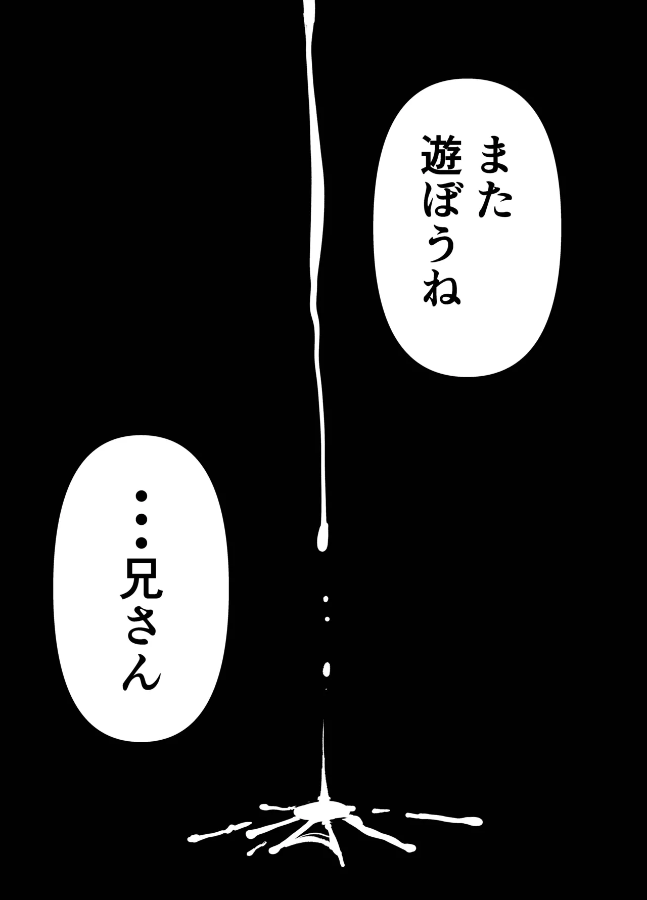 Dog trainerS 女の子にまけちゃいたい男の子へ Page.27