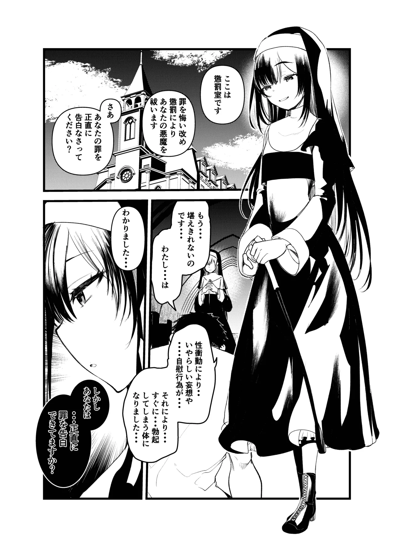 Dog trainerS 女の子にまけちゃいたい男の子へ Page.30
