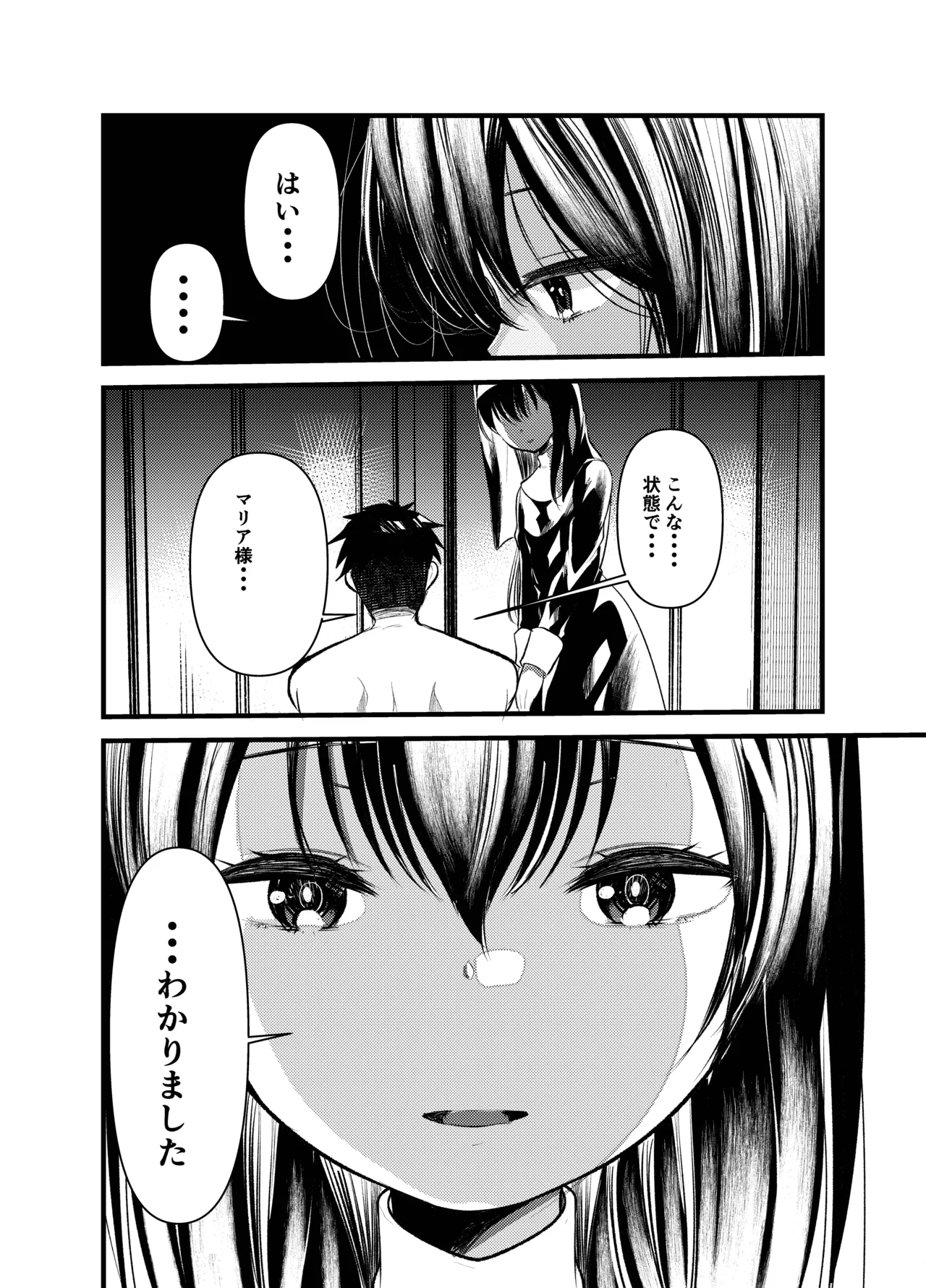 Dog trainerS 女の子にまけちゃいたい男の子へ Page.31