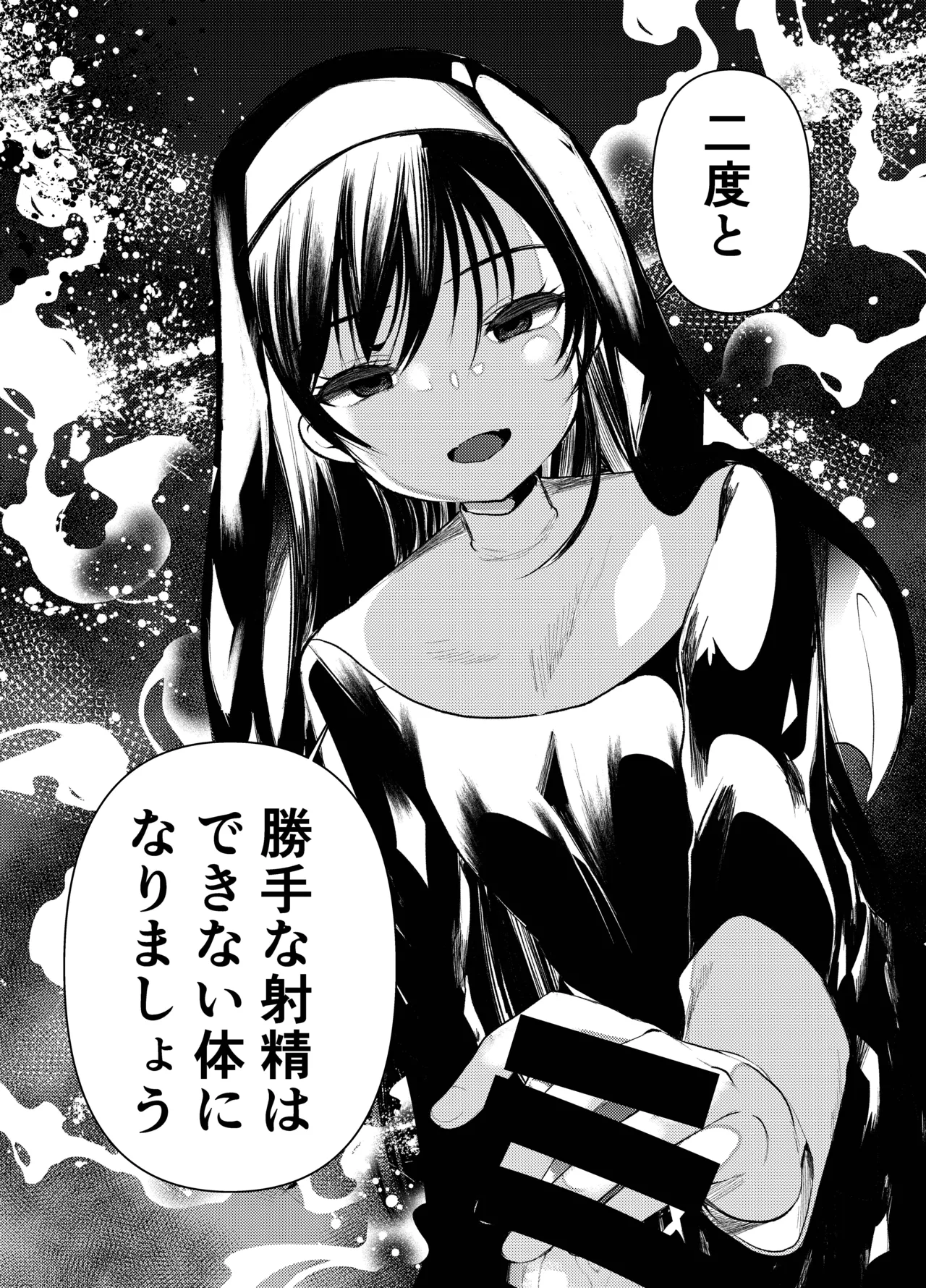 Dog trainerS 女の子にまけちゃいたい男の子へ Page.32