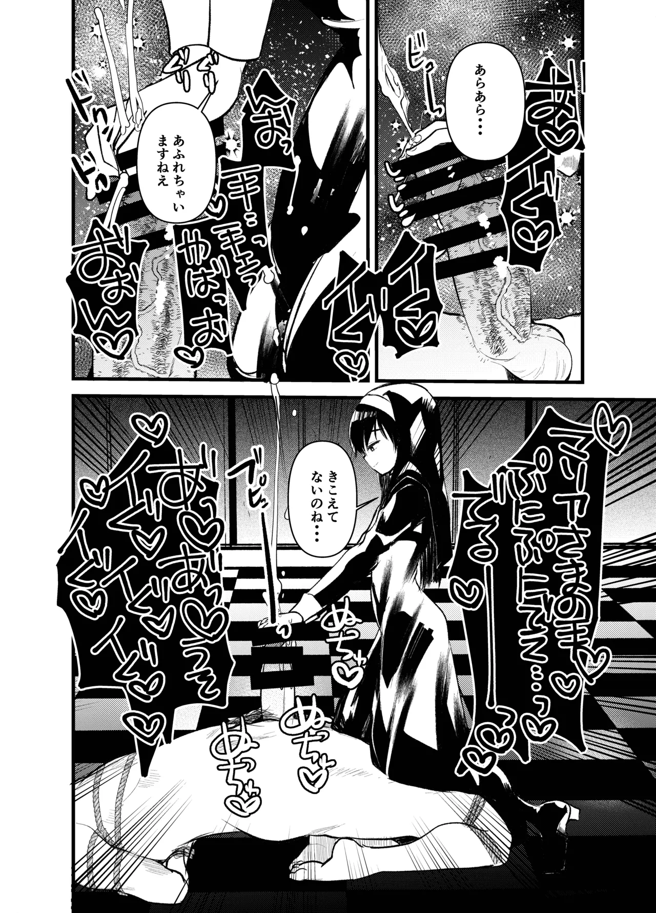 Dog trainerS 女の子にまけちゃいたい男の子へ Page.33