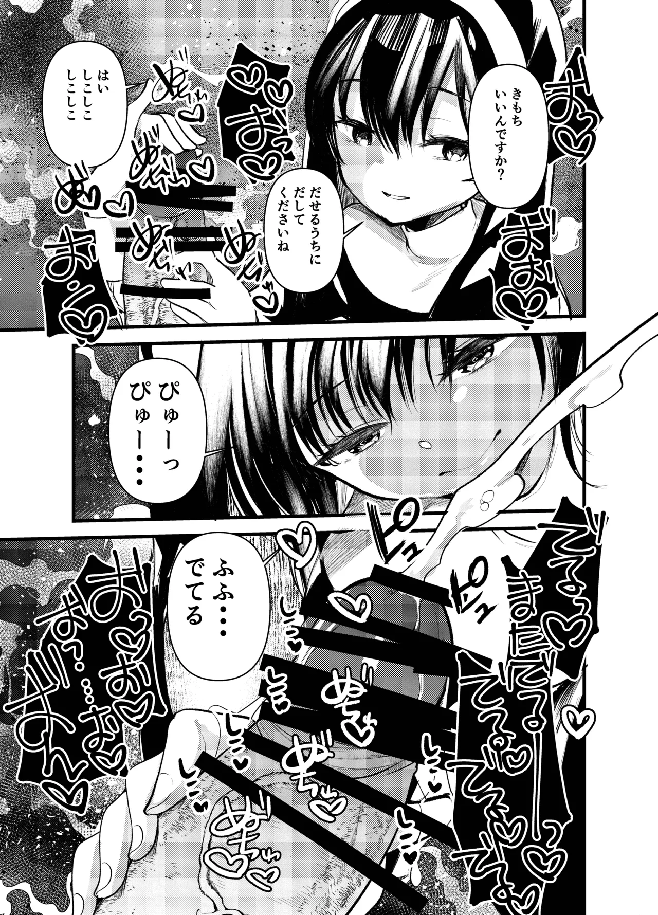 Dog trainerS 女の子にまけちゃいたい男の子へ Page.34