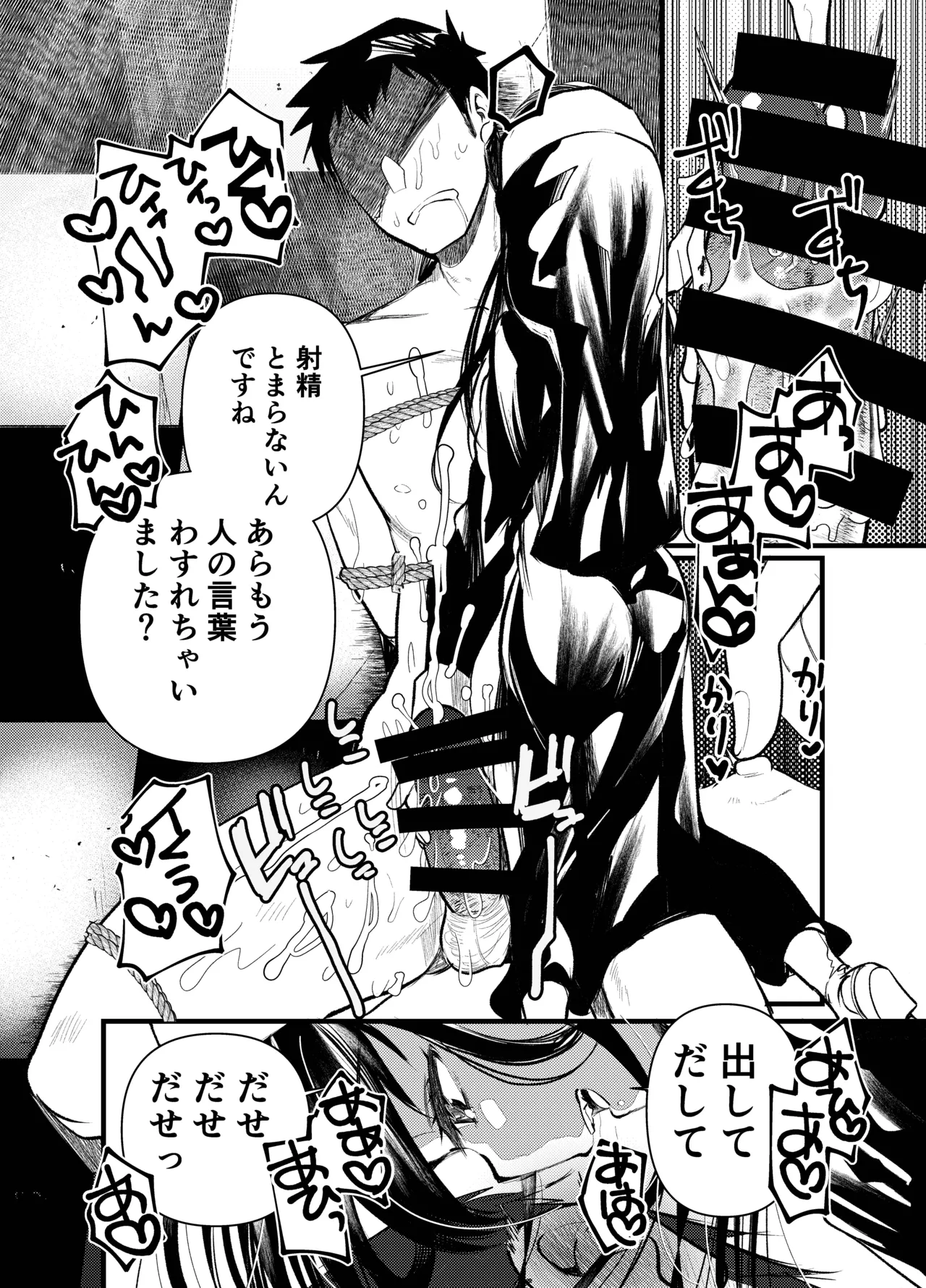 Dog trainerS 女の子にまけちゃいたい男の子へ Page.35