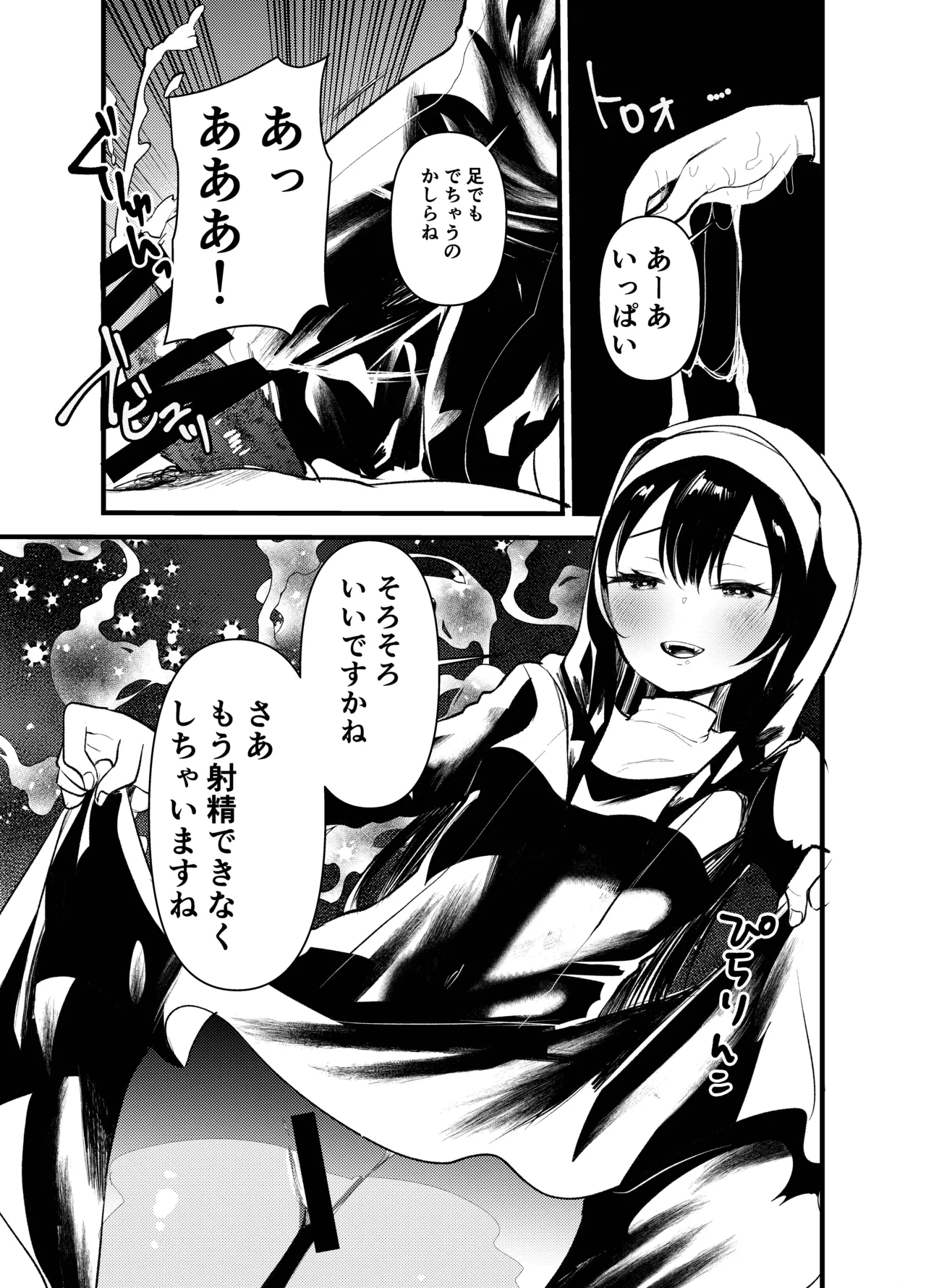Dog trainerS 女の子にまけちゃいたい男の子へ Page.36