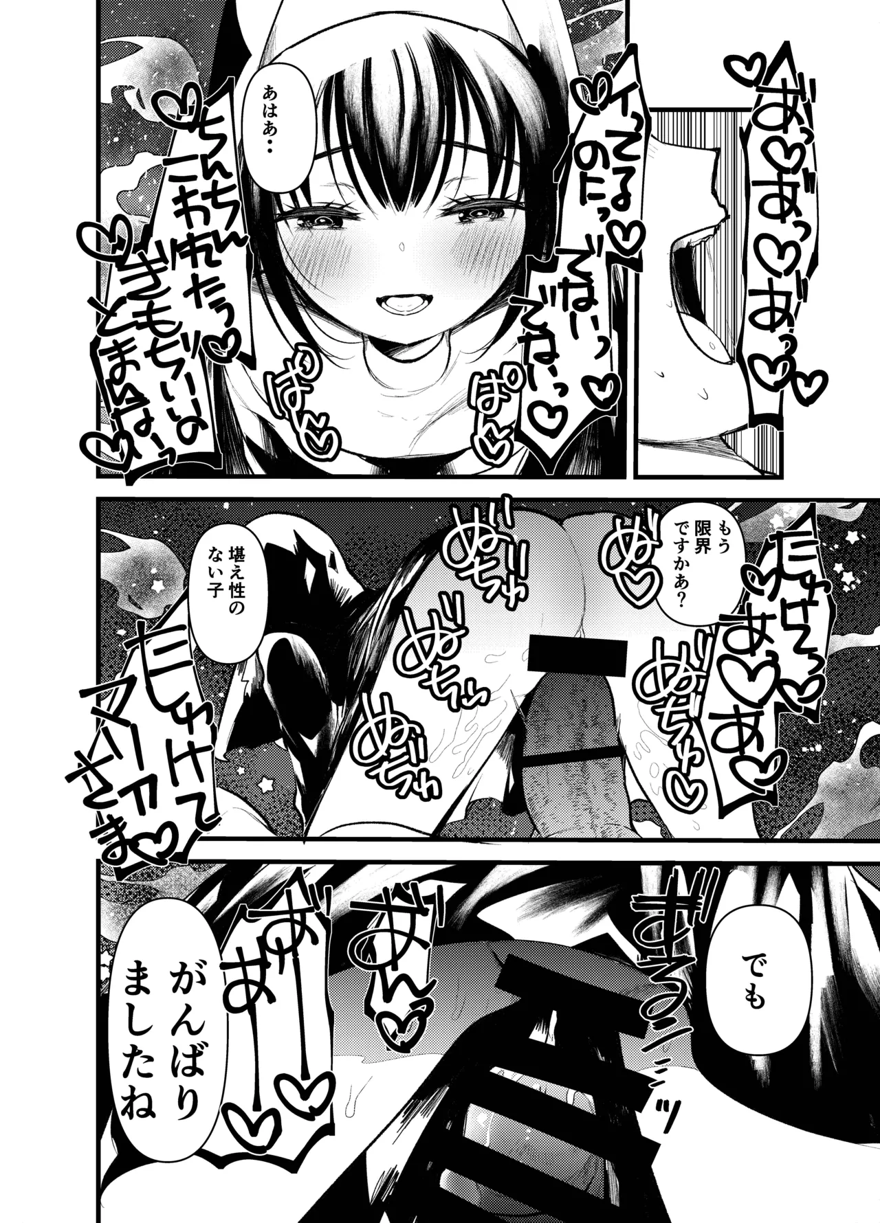 Dog trainerS 女の子にまけちゃいたい男の子へ Page.39