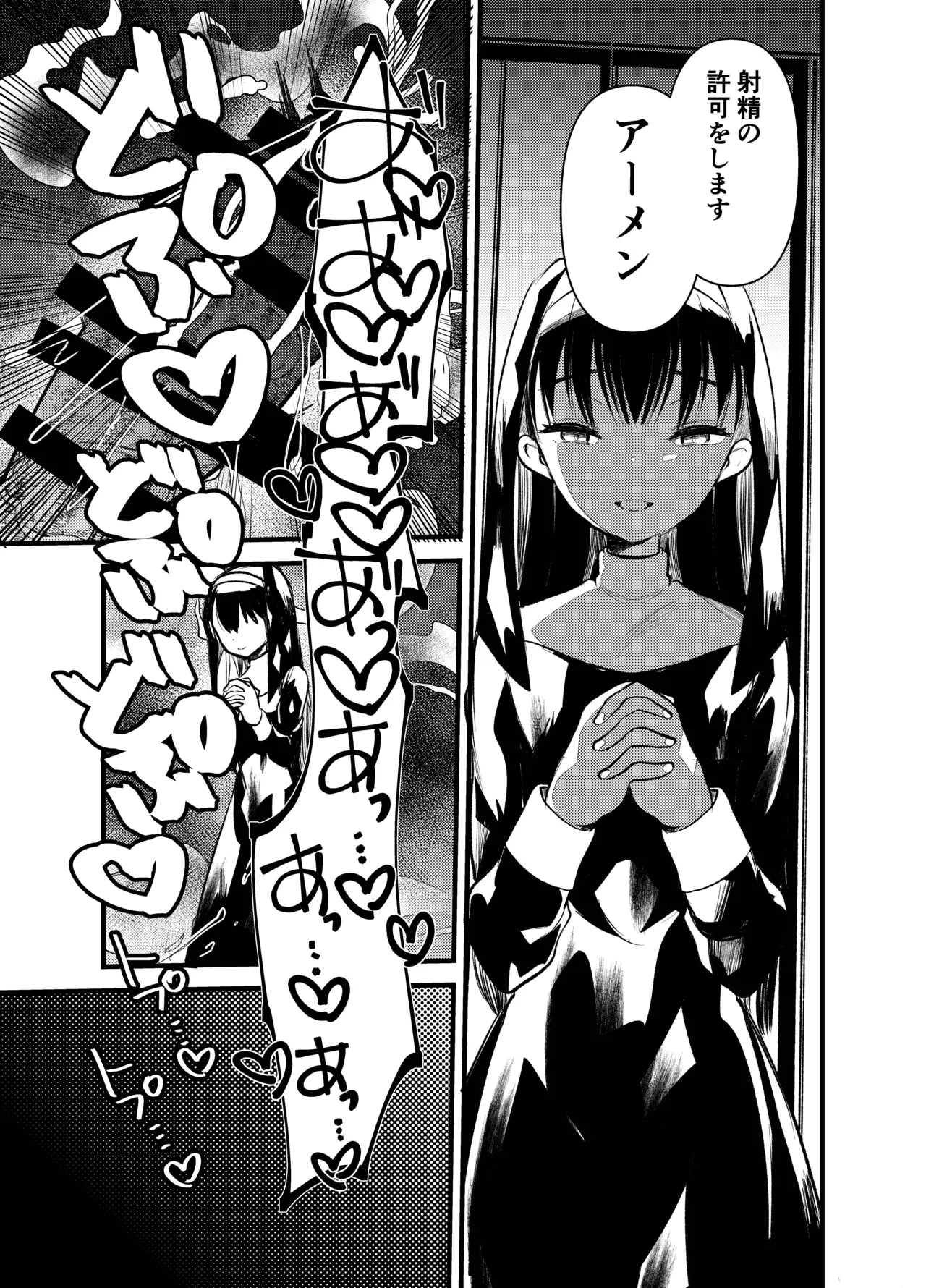 Dog trainerS 女の子にまけちゃいたい男の子へ Page.40