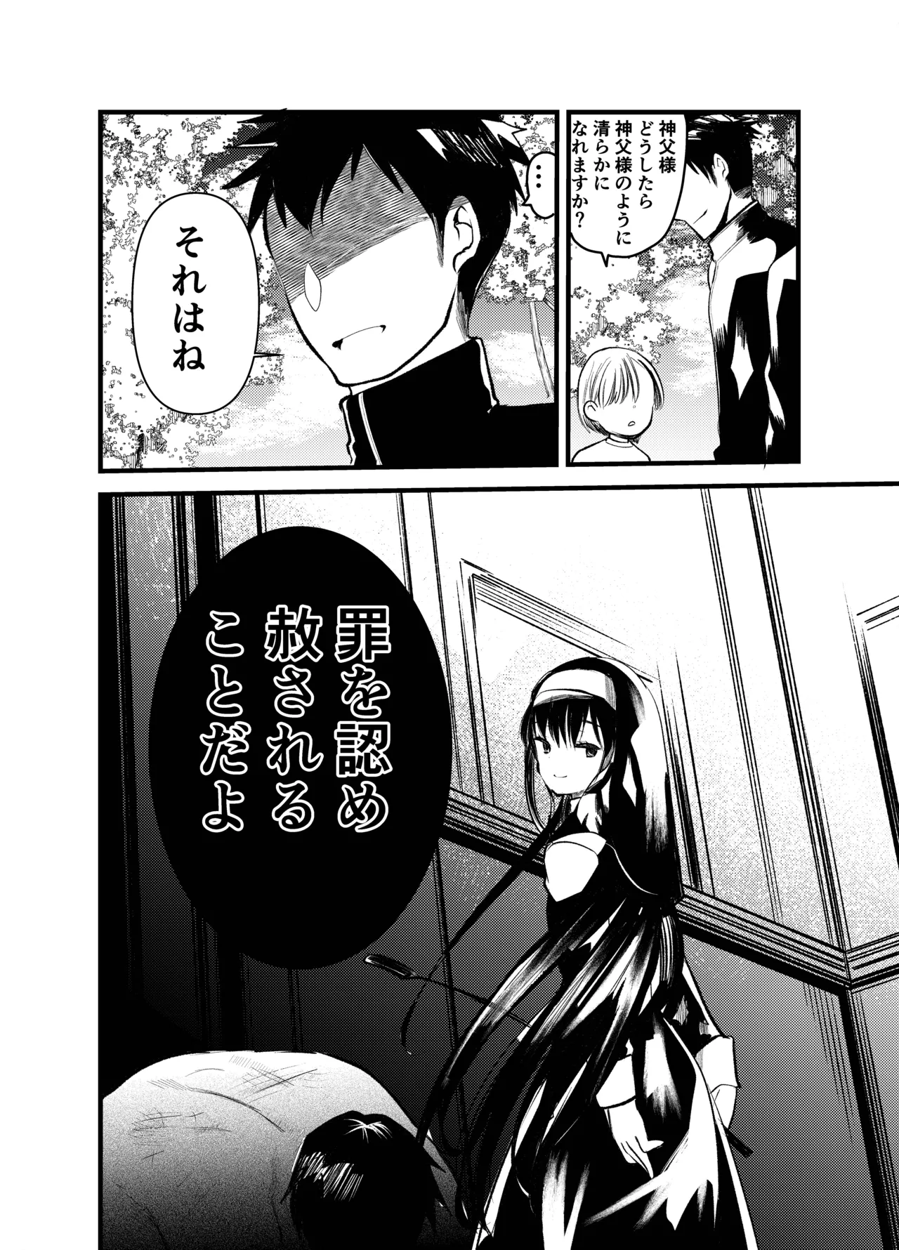 Dog trainerS 女の子にまけちゃいたい男の子へ Page.41