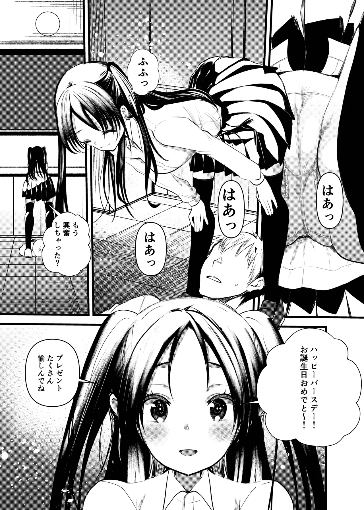 Dog trainerS 女の子にまけちゃいたい男の子へ Page.44