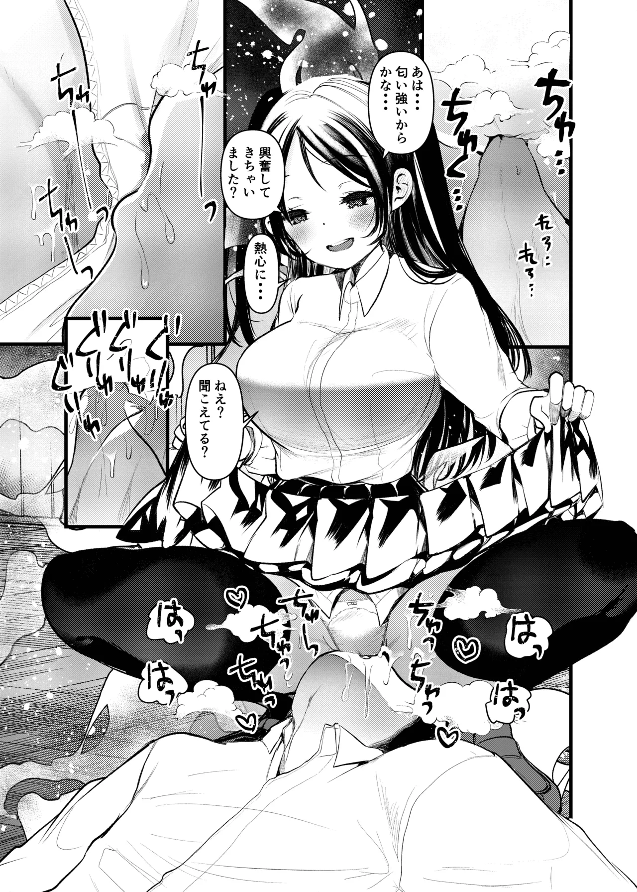 Dog trainerS 女の子にまけちゃいたい男の子へ Page.46