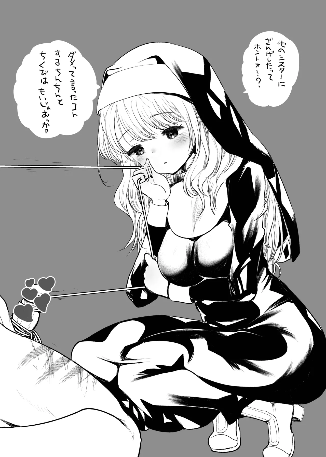 Dog trainerS 女の子にまけちゃいたい男の子へ Page.52