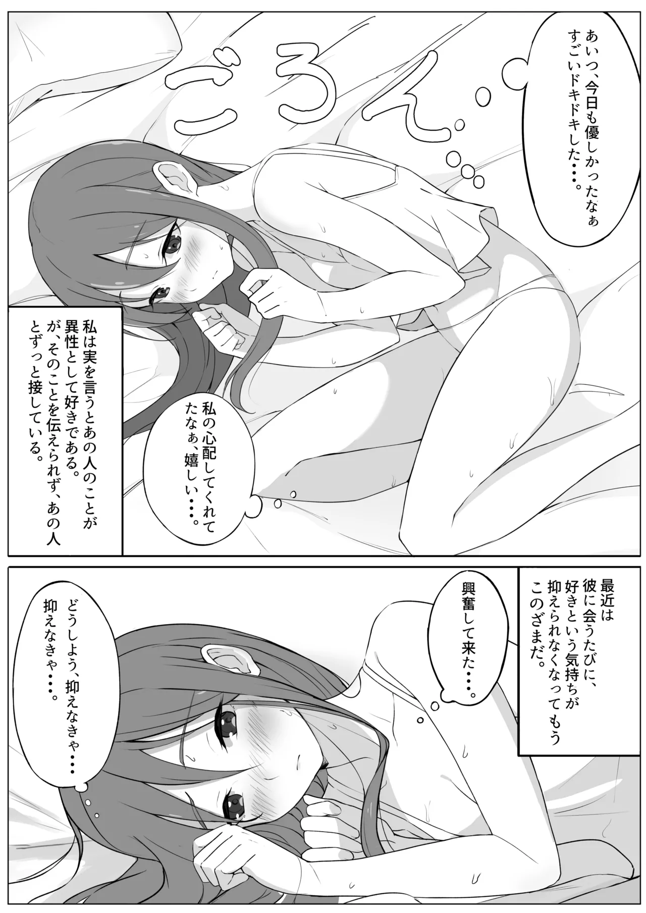 天子の純愛物語 ‐総集編‐ Page.13