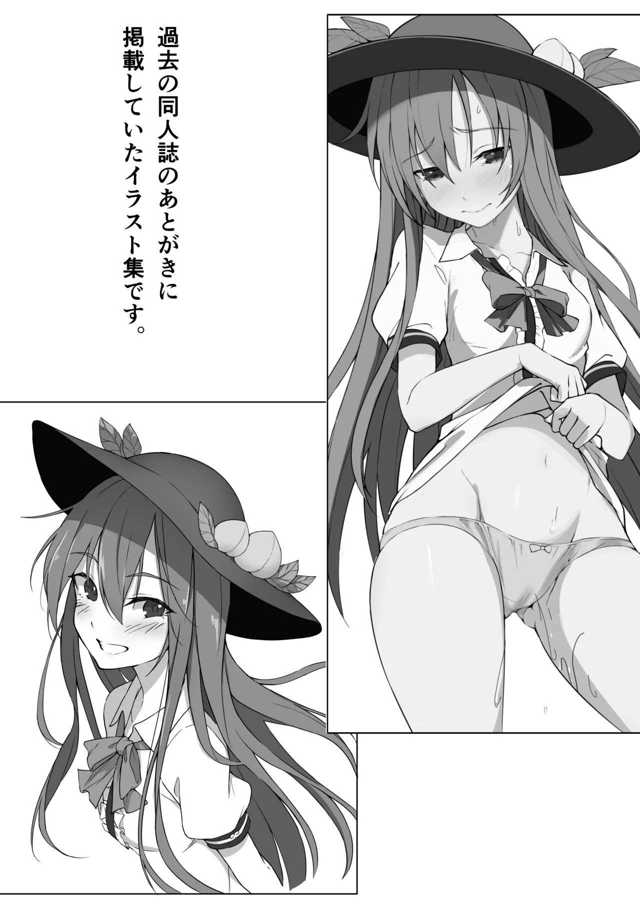 天子の純愛物語 ‐総集編‐ Page.20