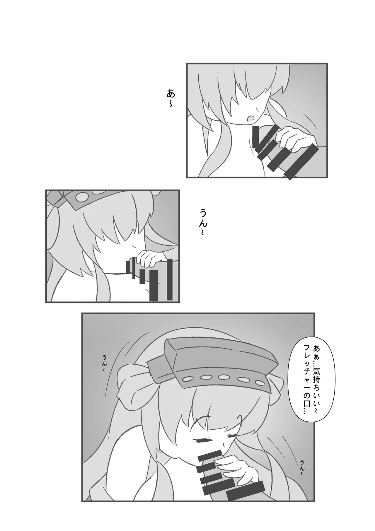 催眠のいたずら Page.13