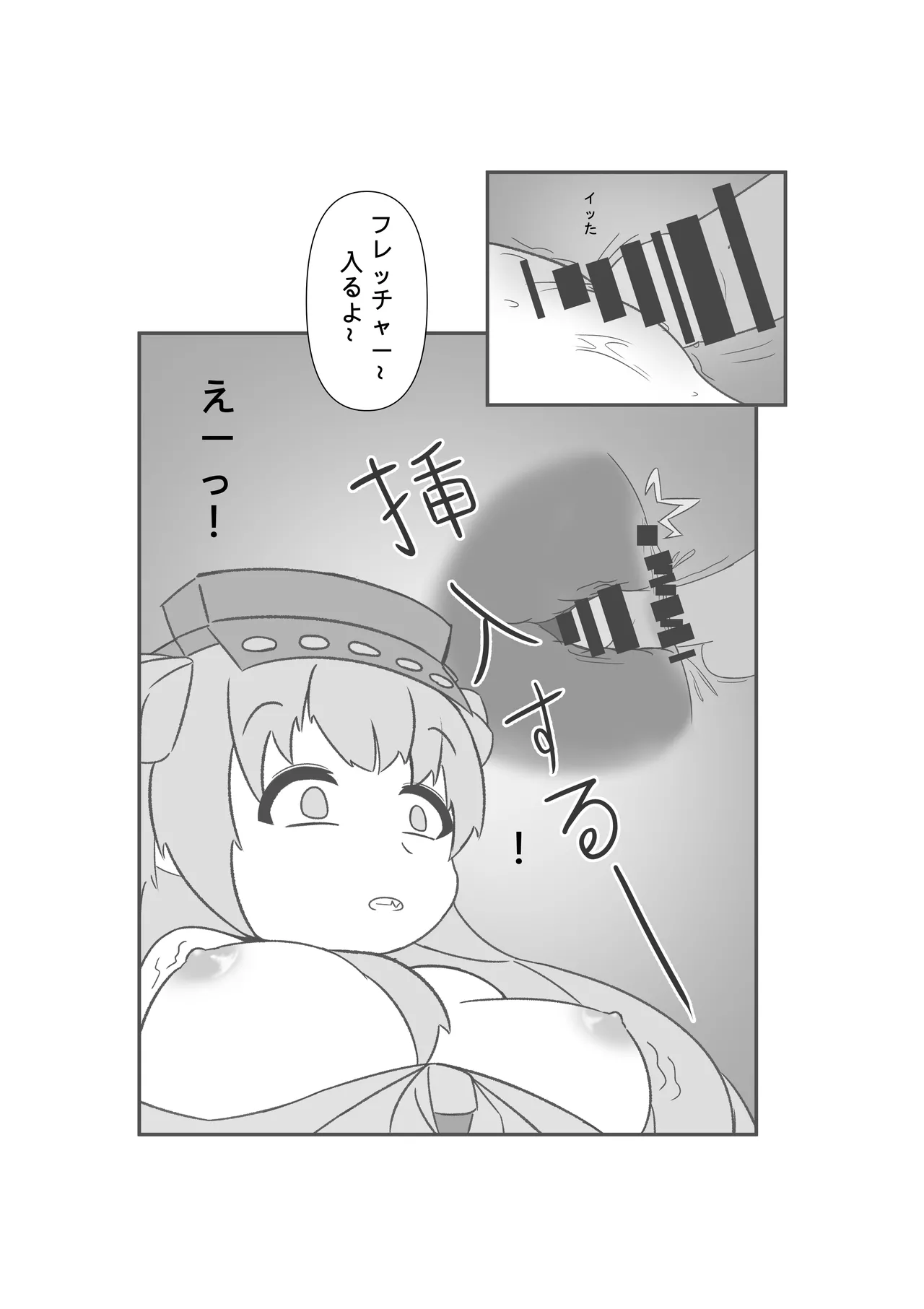 催眠のいたずら Page.21
