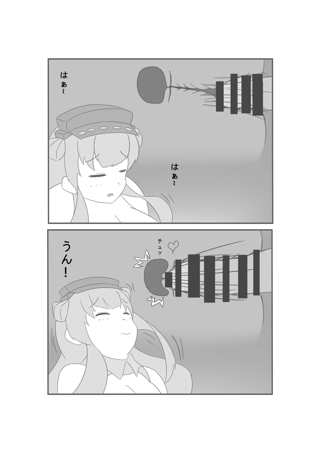 催眠のいたずら Page.22