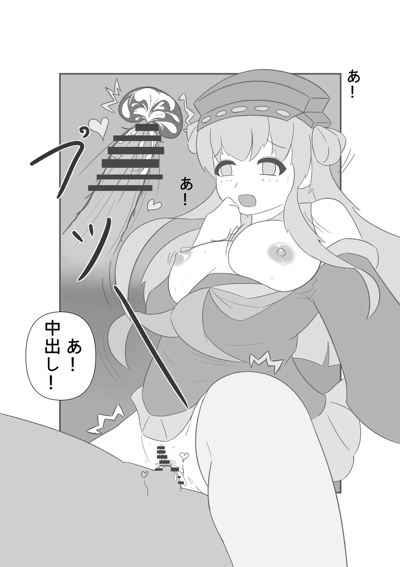 催眠のいたずら Page.24
