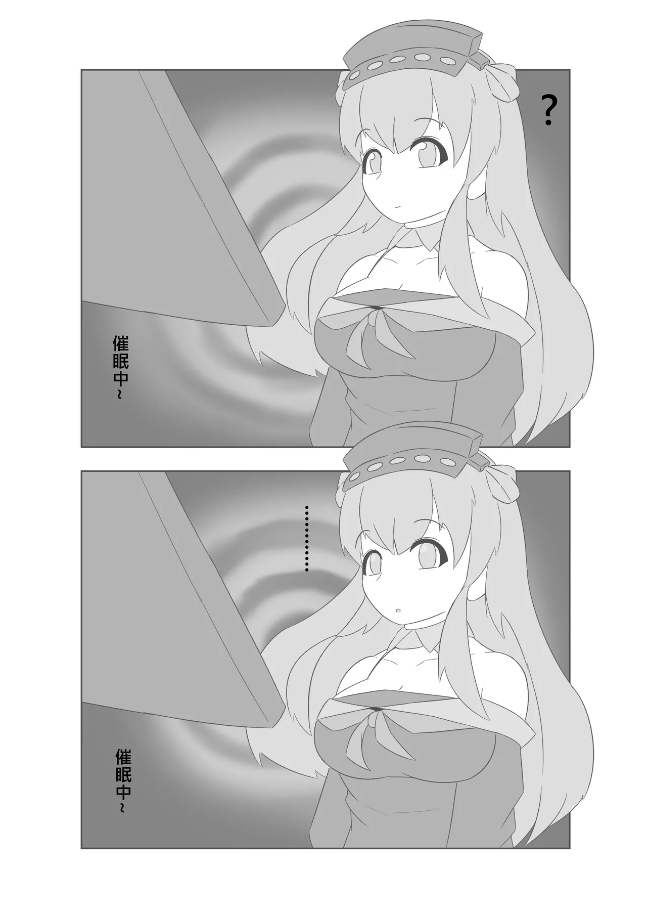 催眠のいたずら Page.5