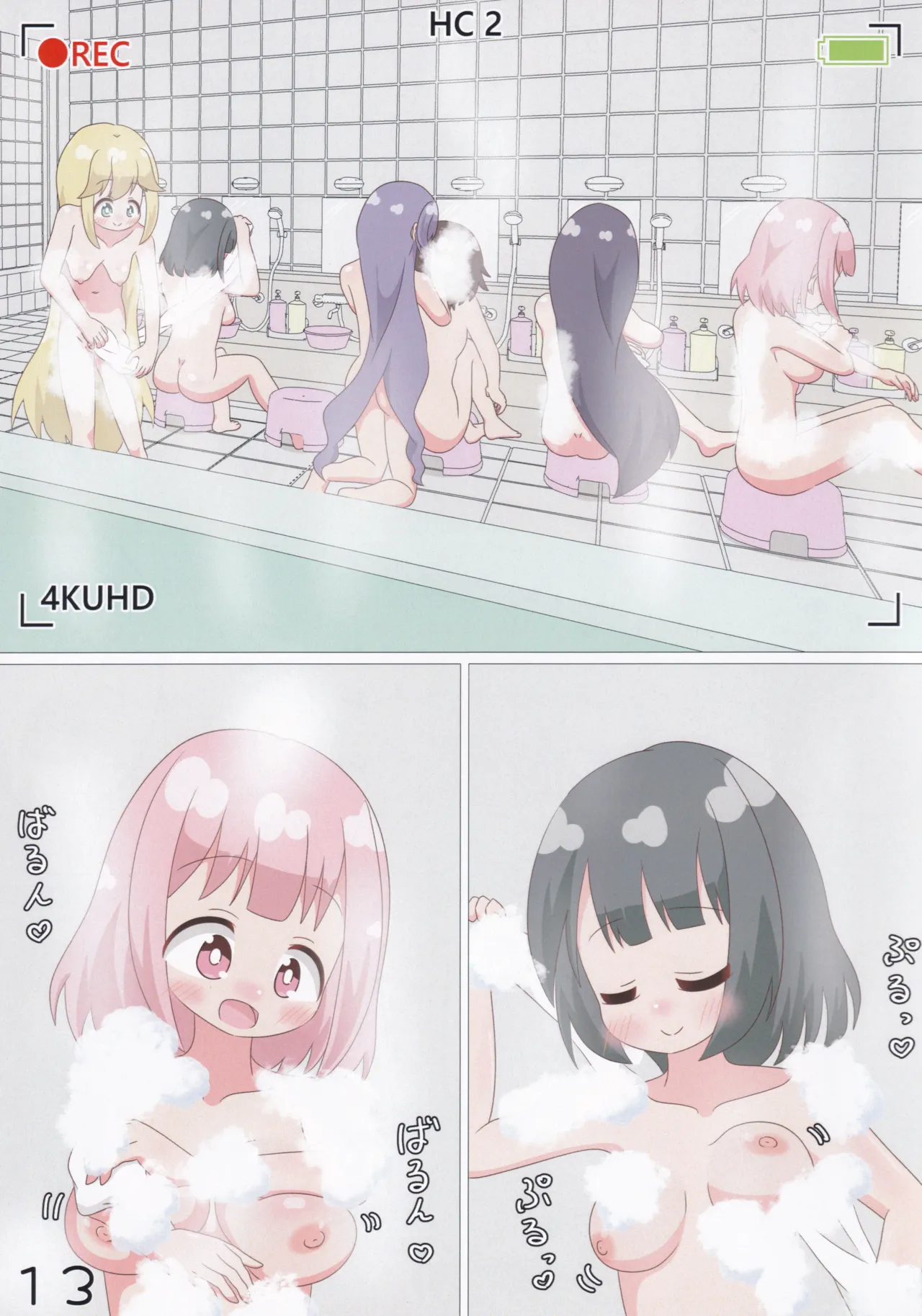 ゲキ撮!美亜ちゃんの覗き見にゃふにゃふ大作戦♡ Page.14