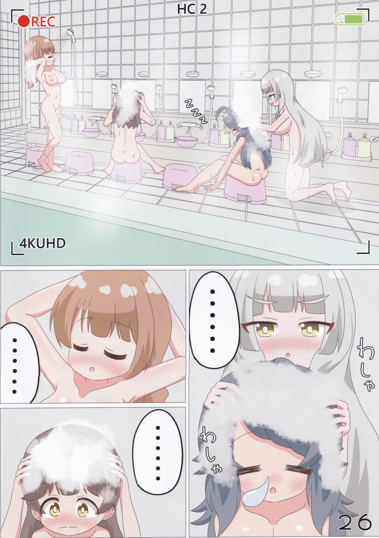 ゲキ撮!美亜ちゃんの覗き見にゃふにゃふ大作戦♡ Page.27