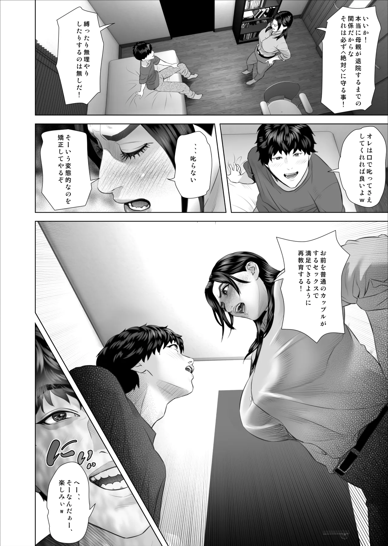 近女誘惑 031 白薔薇伯母さんの秘密の、、、03 本編 Page.10