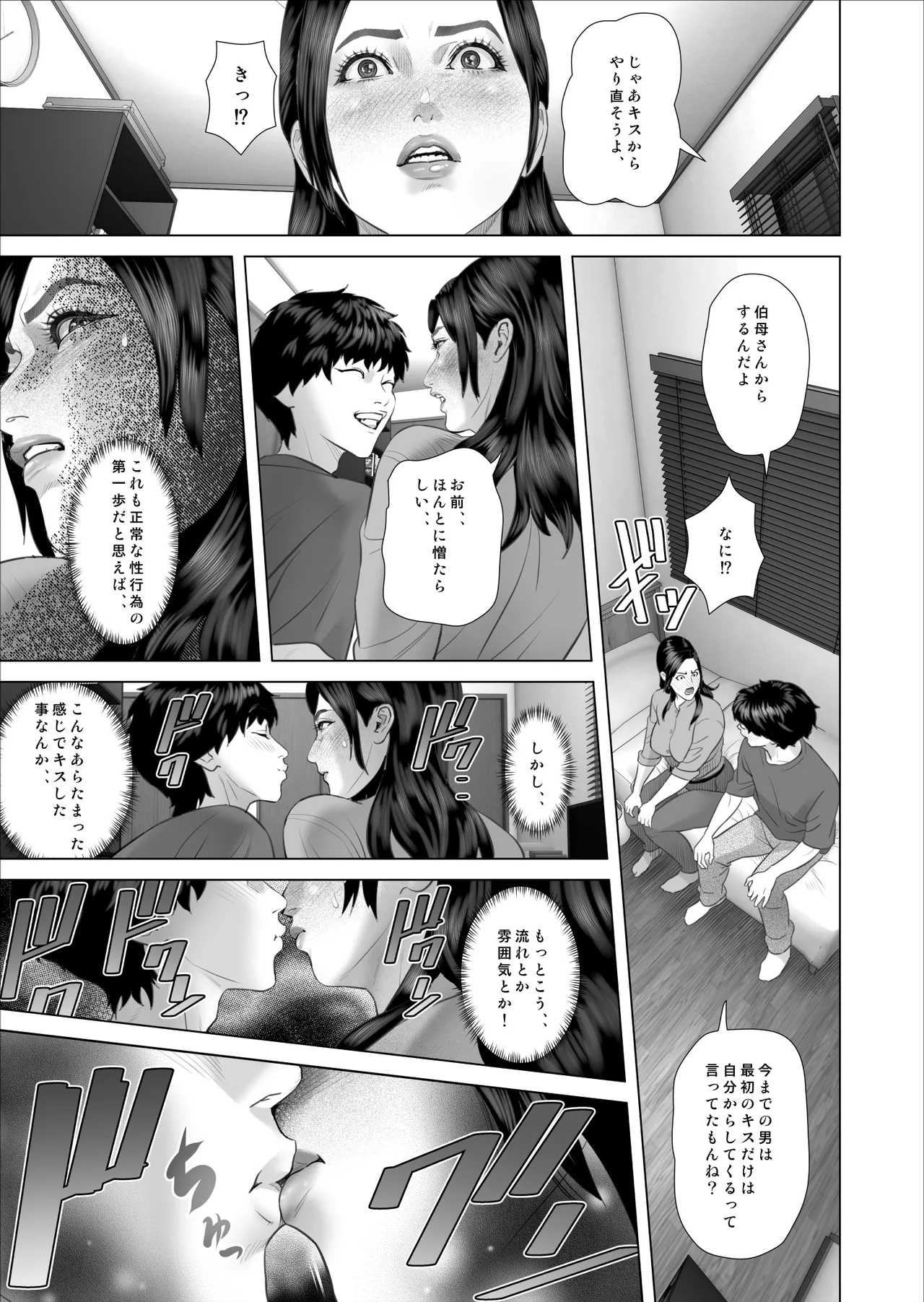近女誘惑 031 白薔薇伯母さんの秘密の、、、03 本編 Page.11