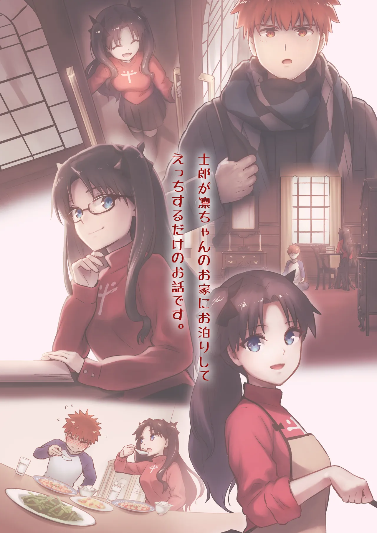 かさねて 上 Page.4