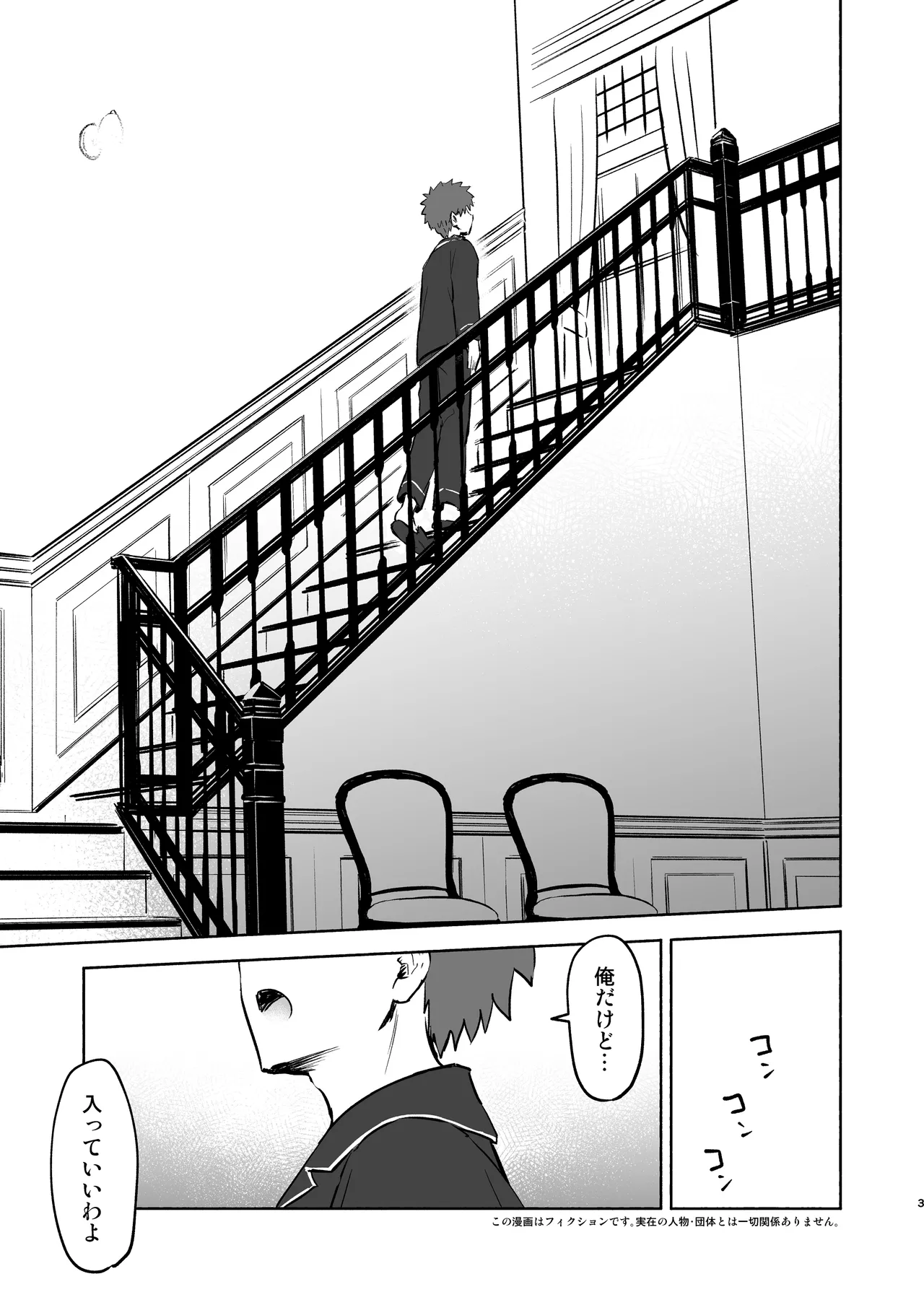 かさねて 上 Page.5