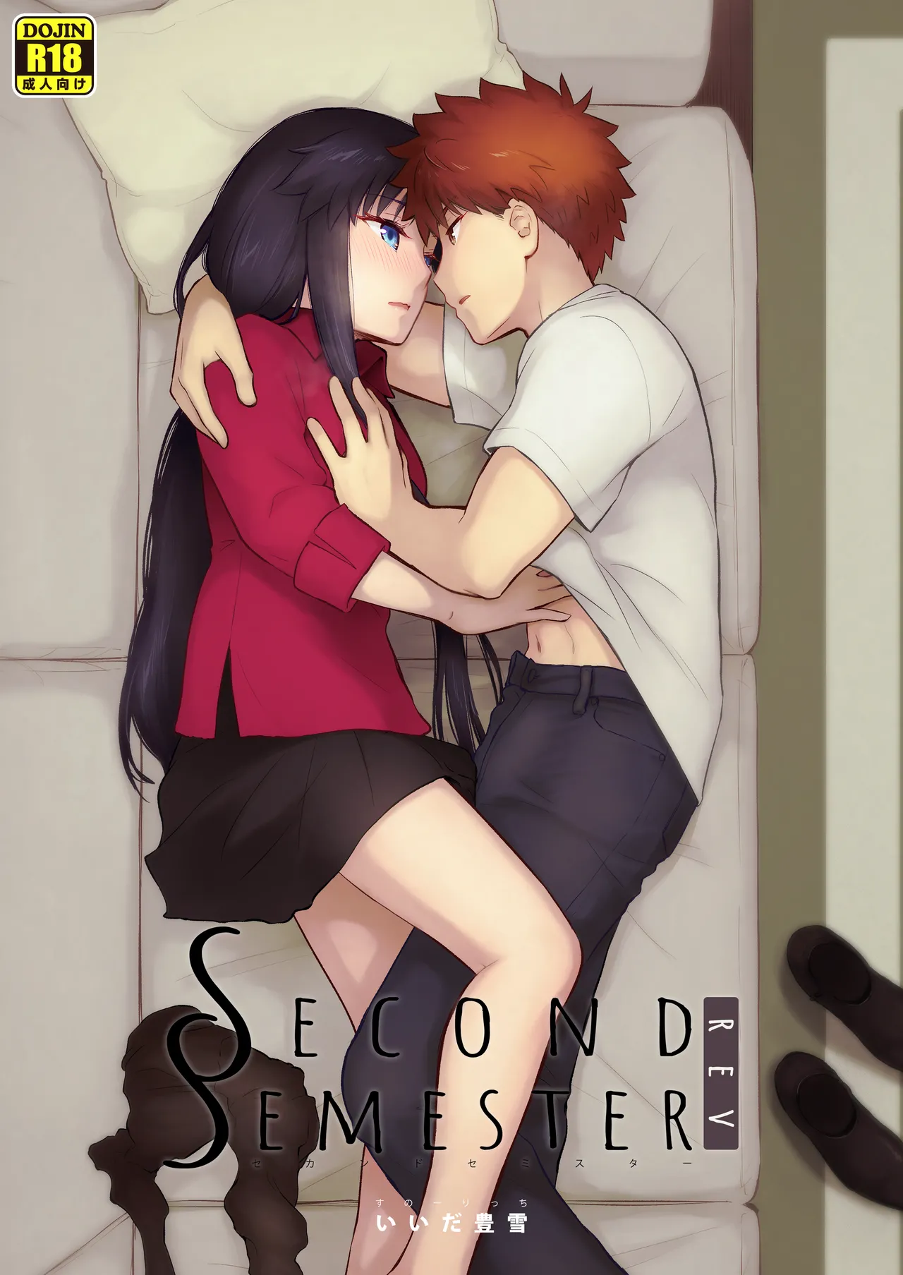 Second Semester rev
