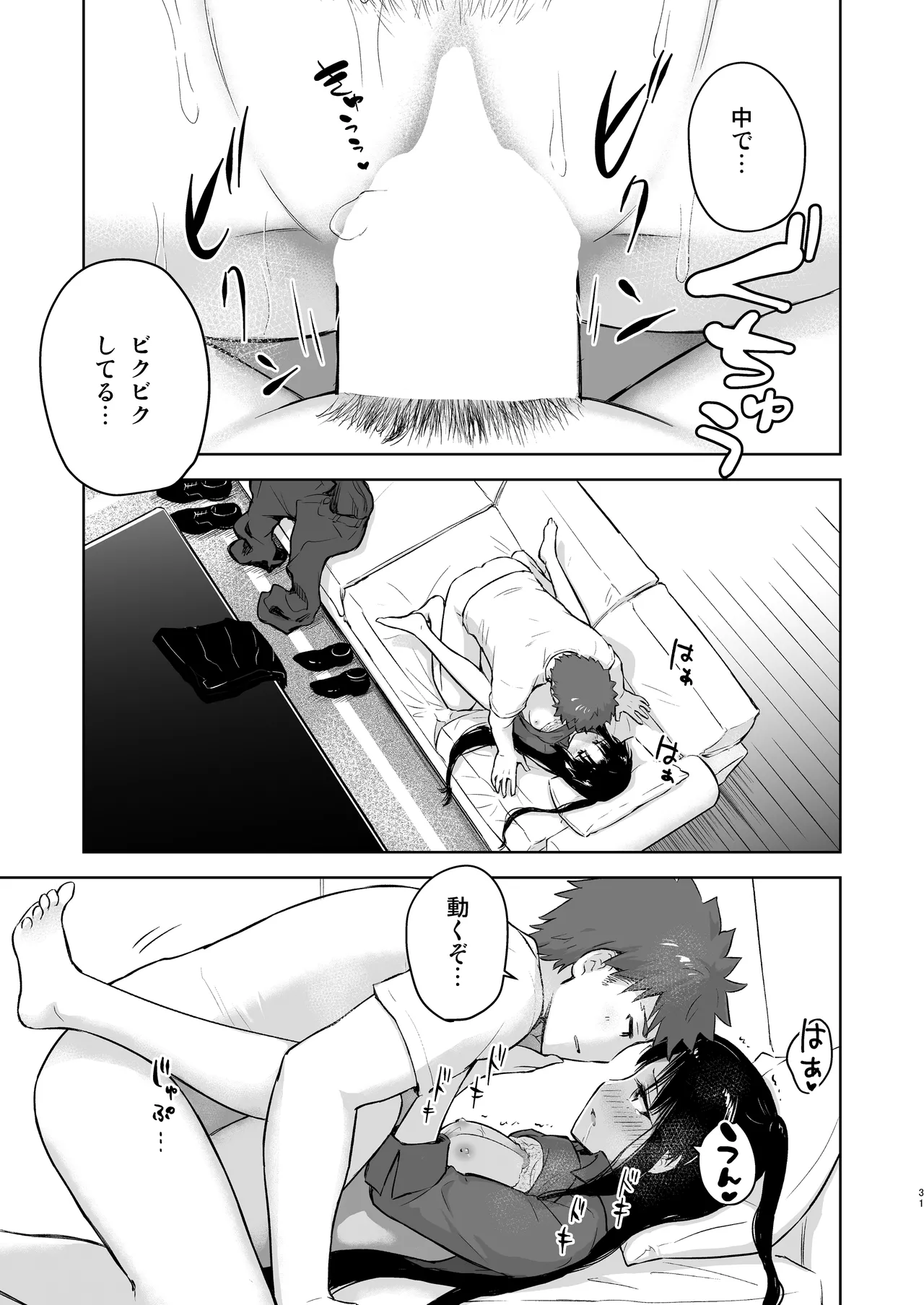 Second Semester rev Page.31