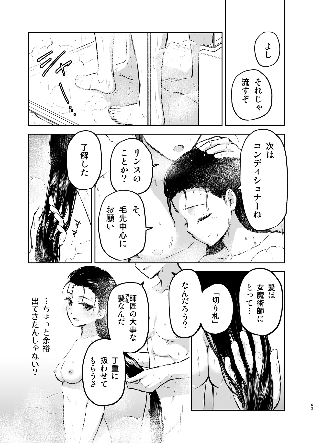 Second Semester rev Page.63